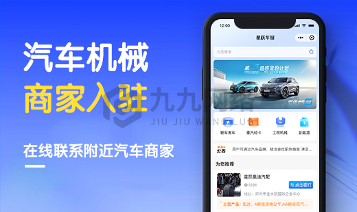 車(chē)輛(liàng)設備維修小(xiǎo)程序