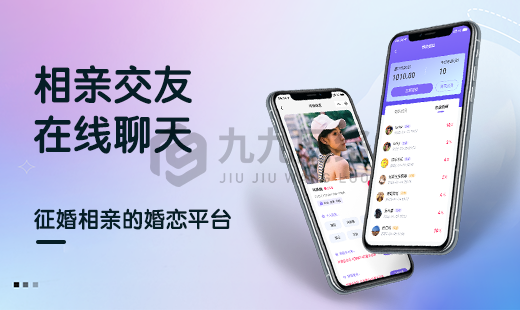 相(xiàng)親交友(yǒu)小(xiǎo)程序