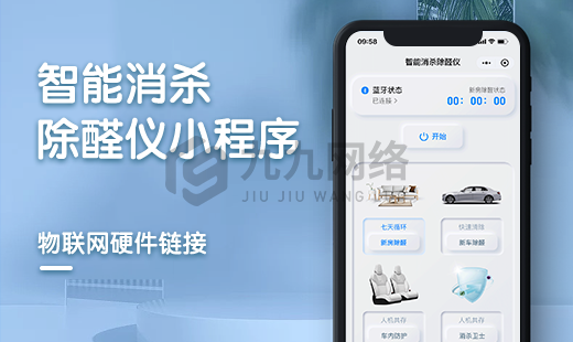 智慧家(jiā)電(diàn)小(xiǎo)程序
