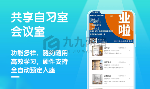 自(zì)習(xí)室預約小(xiǎo)程序
