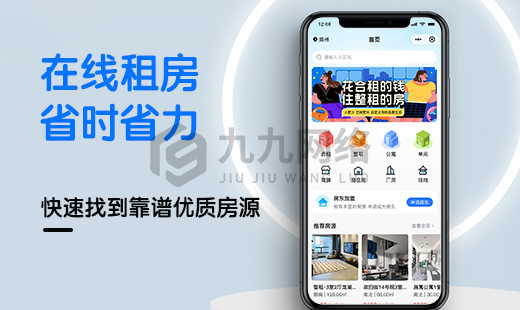 在線租房(fáng)小(xiǎo)程序
