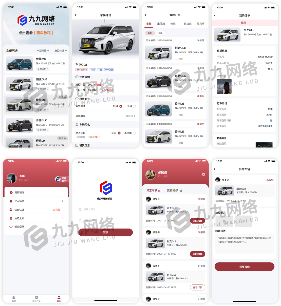 企業(yè)用(yòng)車(chē)出行(xíng).png