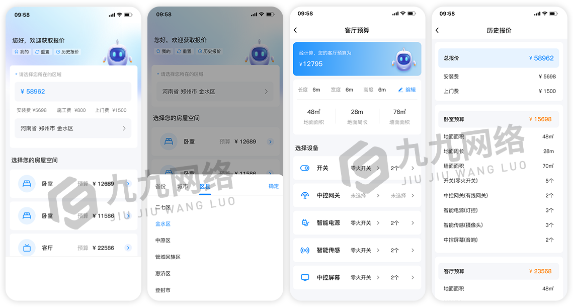 房(fáng)屋報(bào)價.png