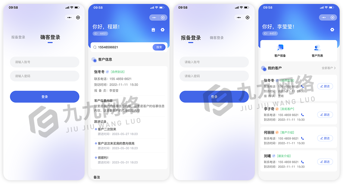 房(fáng)産報(bào)備.png