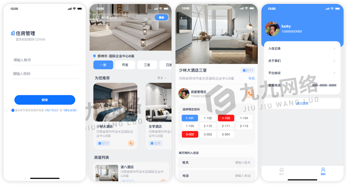 出差住房(fáng)報(bào)備.png