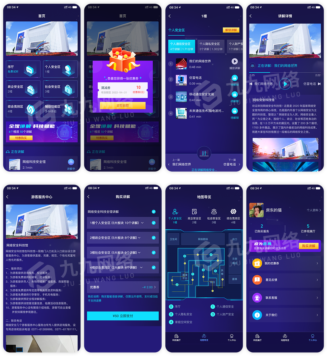 科(kē)技(jì)展館.png