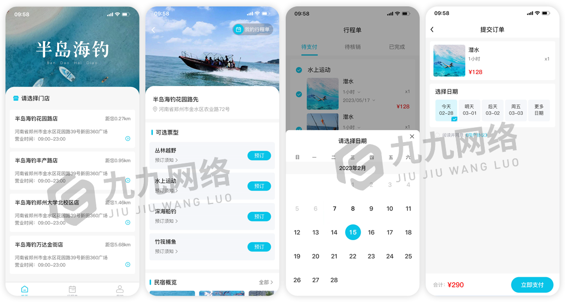 出遊海(hǎi)釣.png